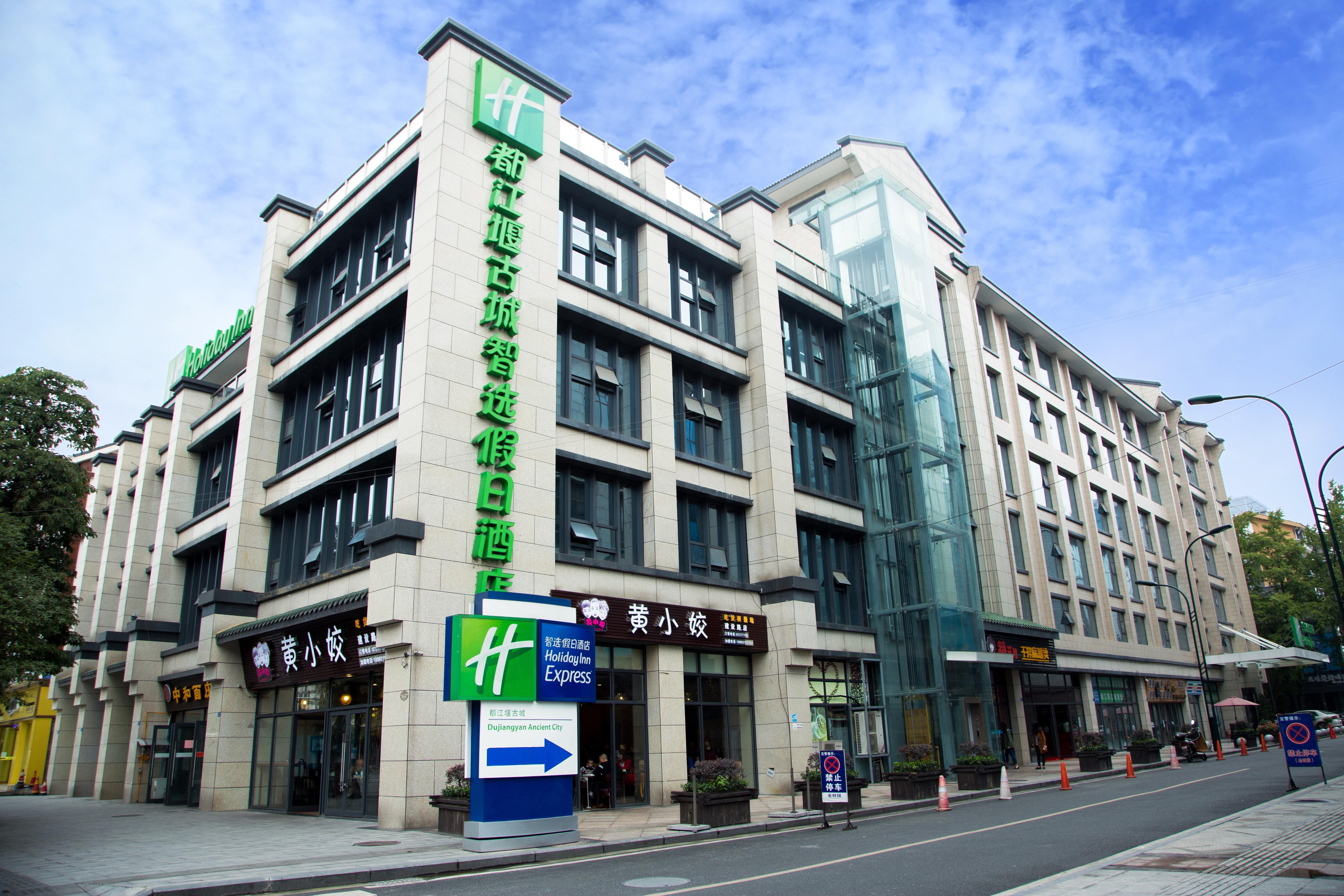 Holiday Inn Express Dujiangyan Ancient City Екстериор снимка