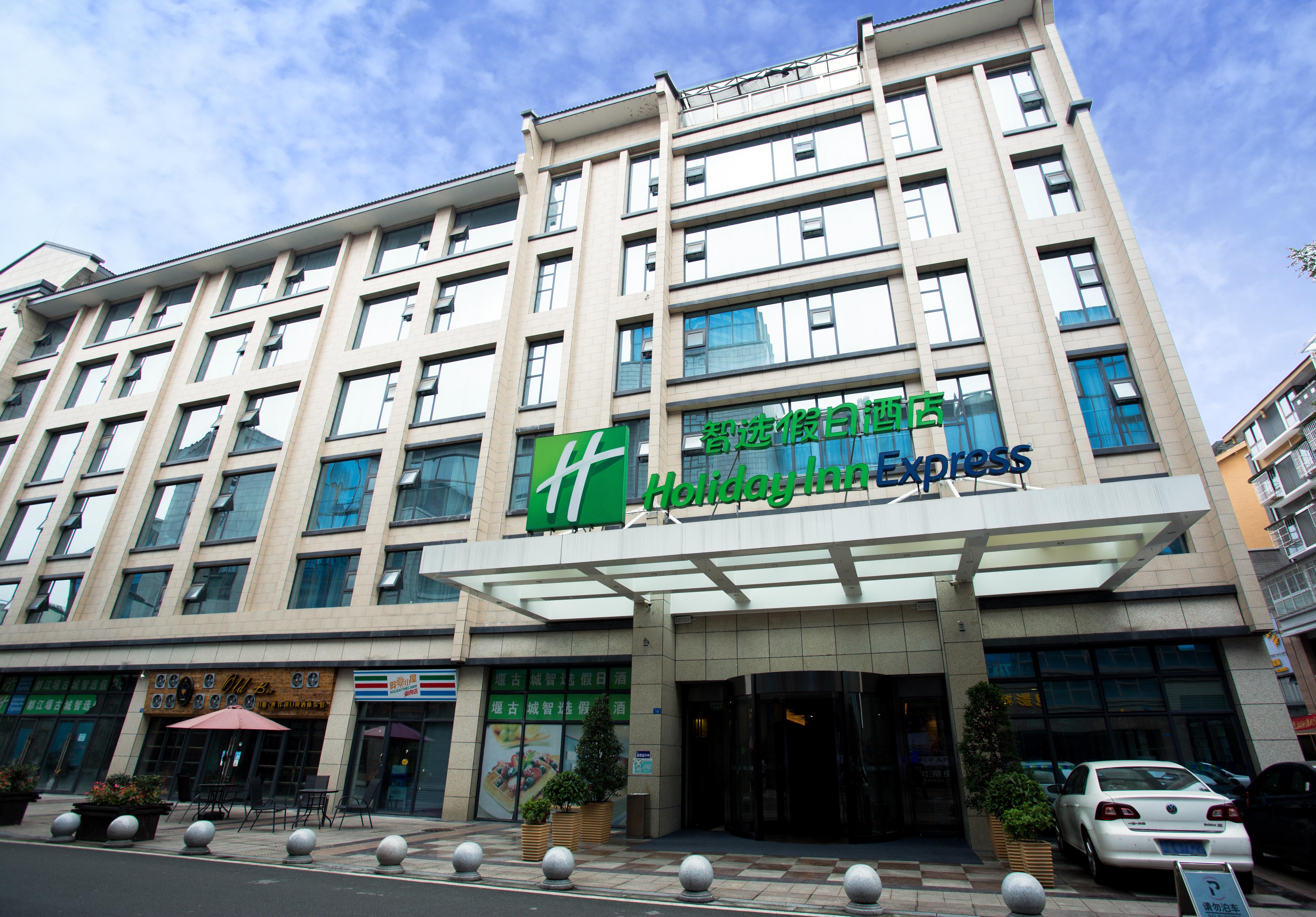 Holiday Inn Express Dujiangyan Ancient City Екстериор снимка