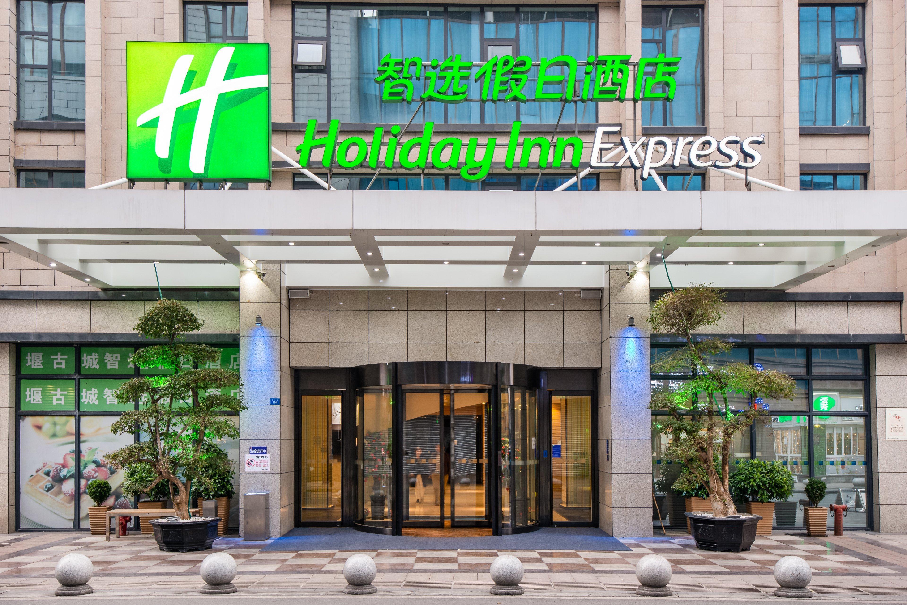 Holiday Inn Express Dujiangyan Ancient City Екстериор снимка