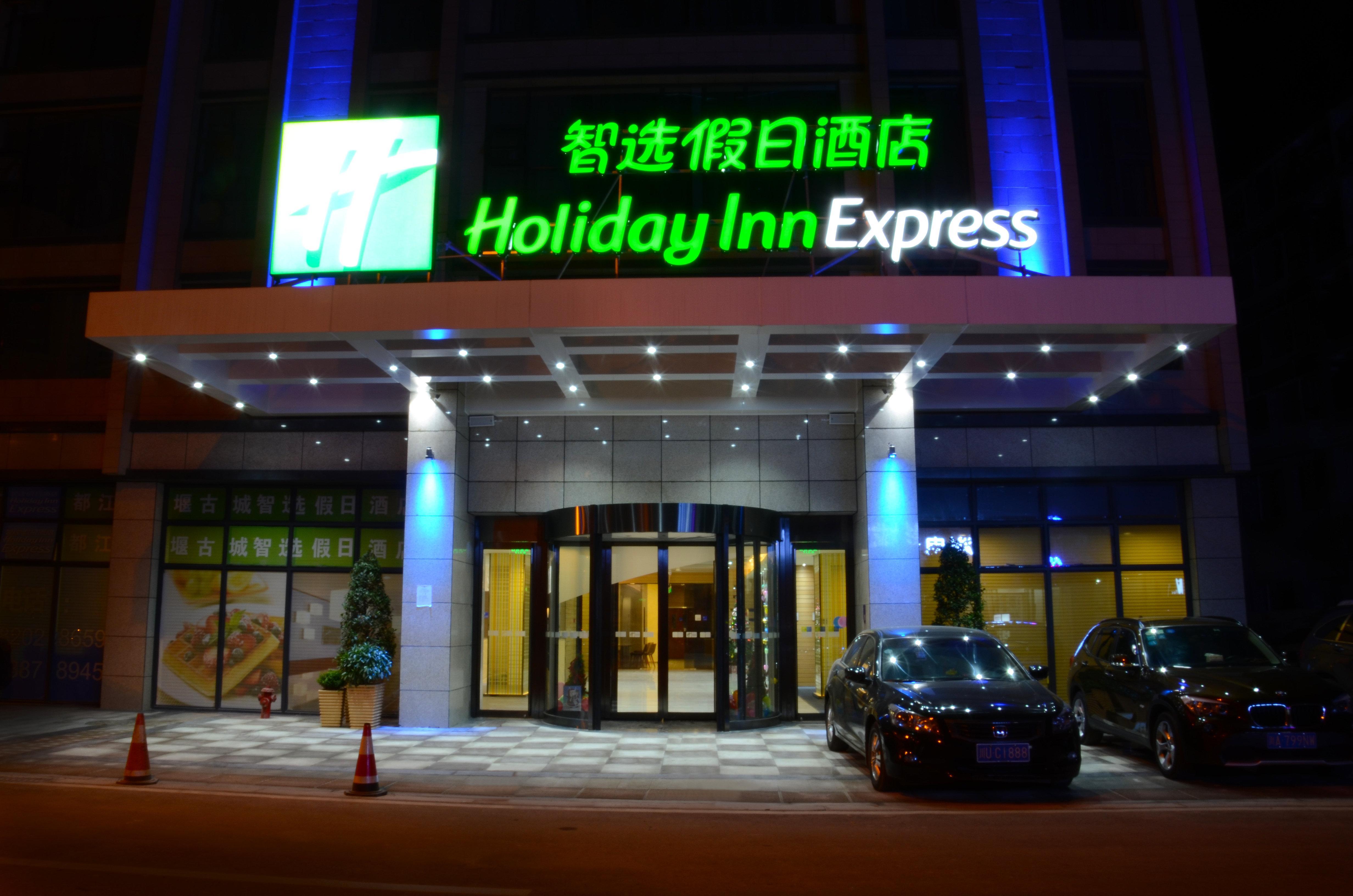 Holiday Inn Express Dujiangyan Ancient City Екстериор снимка